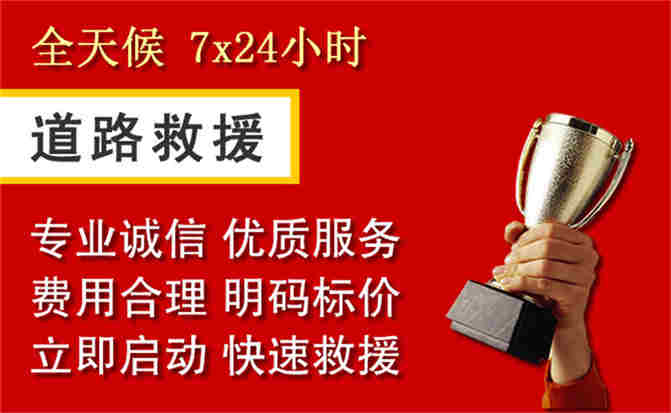 英德道路救援公司