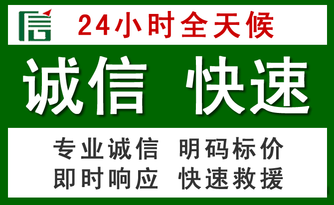 英德汽车救援